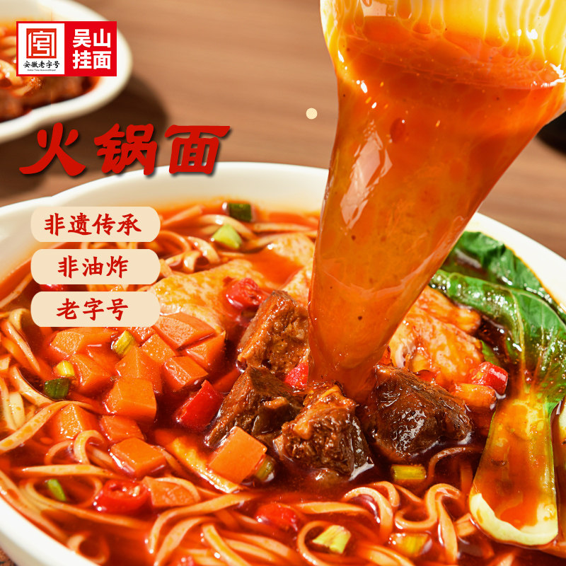 吴山挂面 方便面批发6杯桶装整箱冲泡面混搭免煮速食酸辣拌面