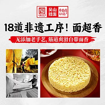 【吴山挂面】桶装拌面*2桶[5元优惠券]-寻折猪