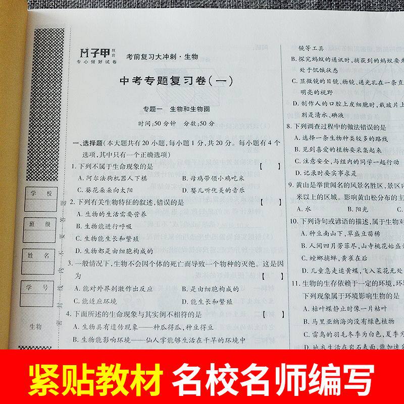 2026年会考中考真题试卷全套初二地理生物复习资料总复习必备2初中8八年级真题专题原创模拟考试卷子试题下册人教版必刷题考前备战