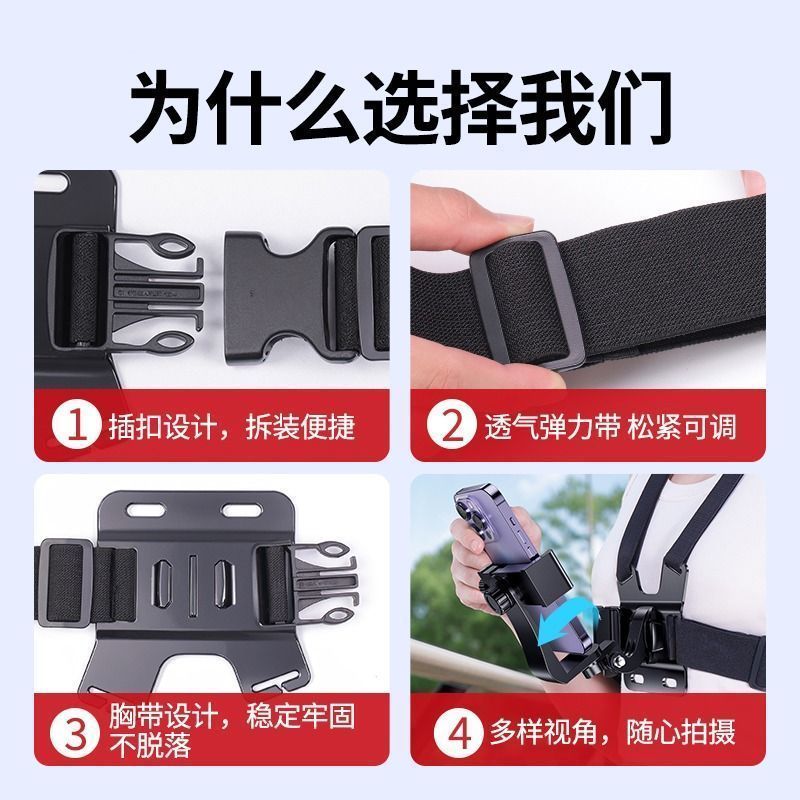 New outdoor chest strap mobile phone holder portable and rotatable