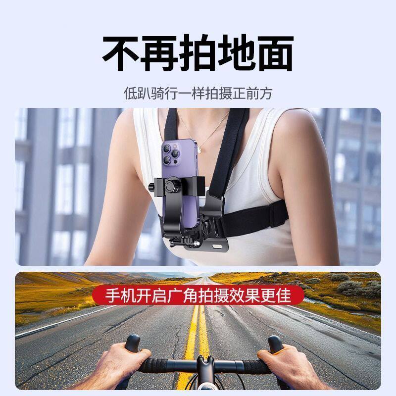 New outdoor chest strap mobile phone holder portable and rotatable