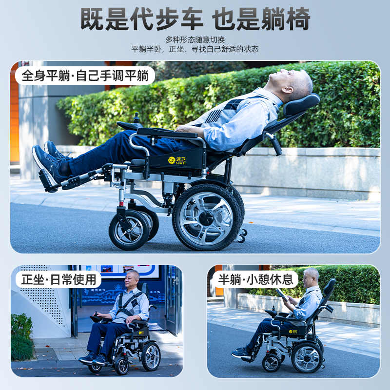 速卫电动轮椅智能全自动老人专用轻便可躺老年人残疾人折叠代步车 - 图2