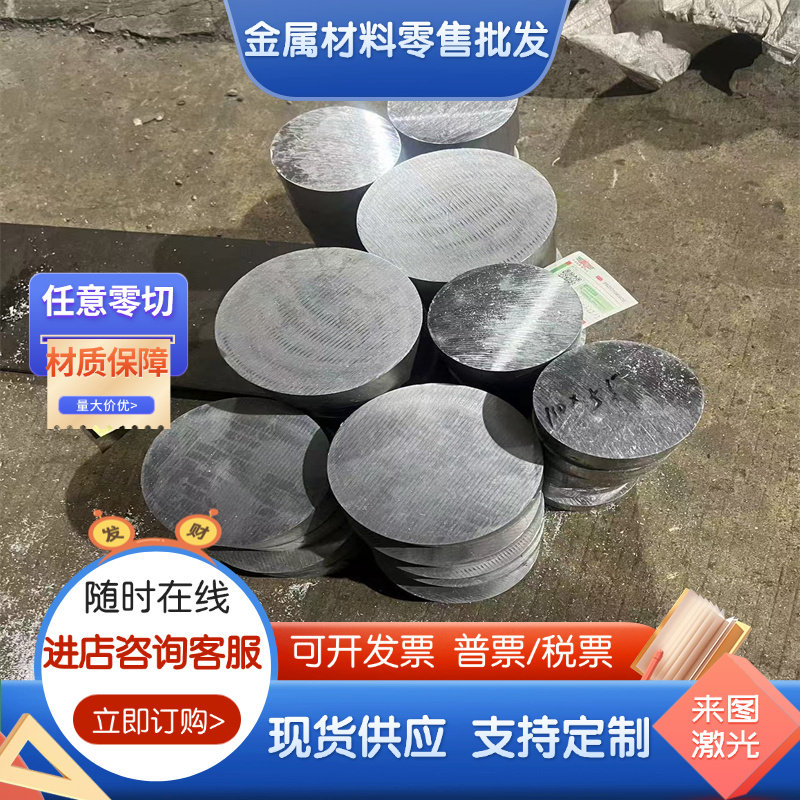 5A06铝板 5A03 5A05铝板 5A01 5050 5019 5182合金铝板 铝棒,淘宝优惠券,粉丝福利购,淘宝优惠卷