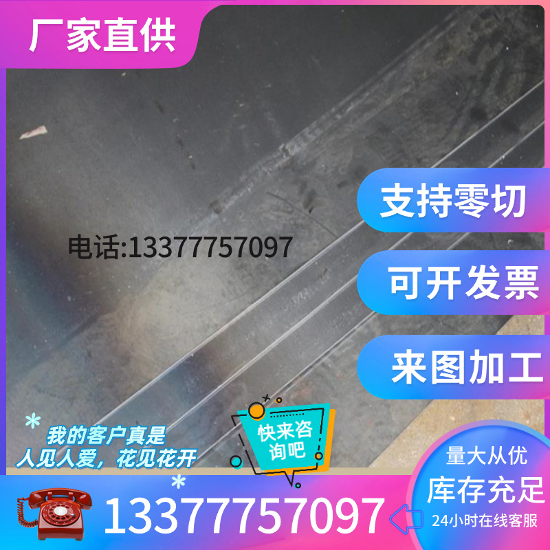 HSLAS-F380卷板汽车板HSLAS-F410冷热轧酸洗钢板材料价格 - 图0