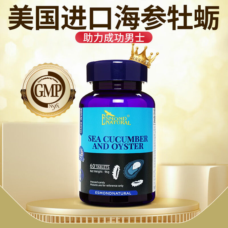 爱司盟男性滋补海参牡蛎片男士快速药玛咖男用品提高精子质量活力,淘宝优惠券,粉丝福利购,淘宝优惠卷