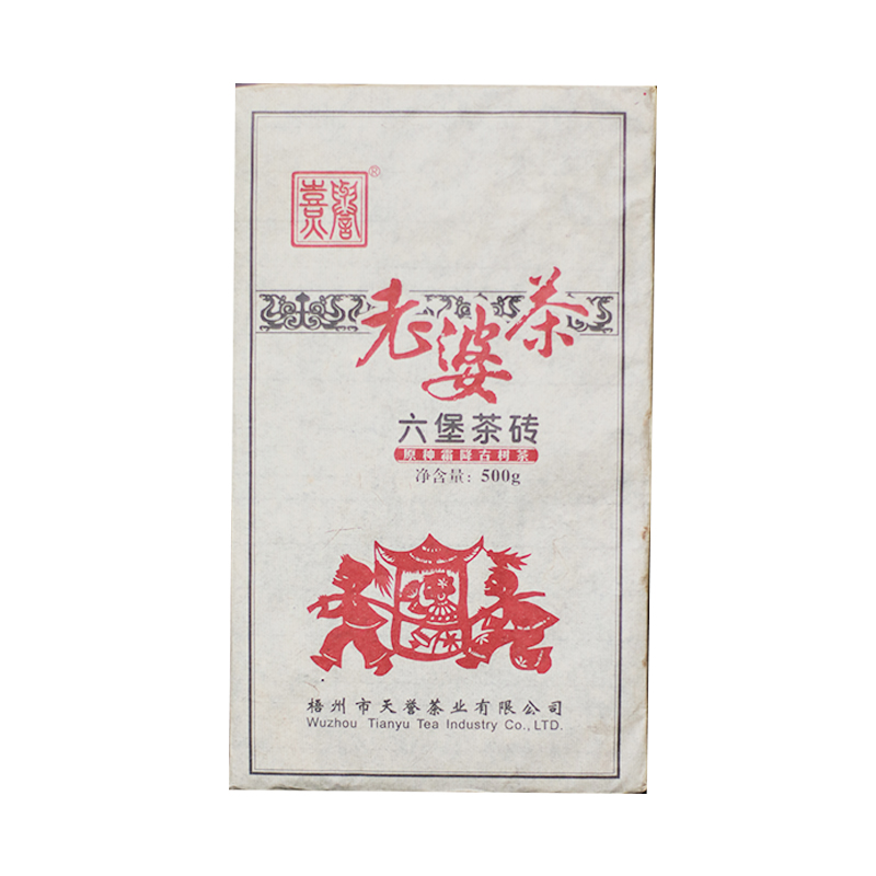 熹誉茶叶黑茶广西梧州天誉六堡老茶婆砖茶2010年陈化500g陈醇馥郁-图3