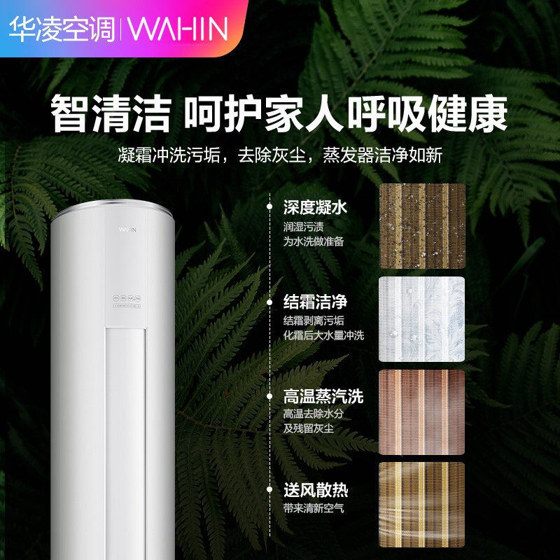  美的拓客云空调