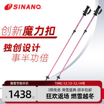 Japan imports SINANO OUTSIDE LOCK SKI Telescopic Carbon Super Light Double Stick Sport 2023 Snow season New Pink