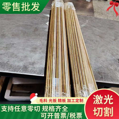 HNi65-5黄铜H62铜排H68A铜棒H96铜板H58铜带H70铜套CC752S铜片 - 图2