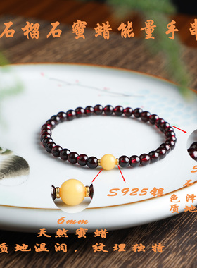 普陀山天然石榴石手链招财转运