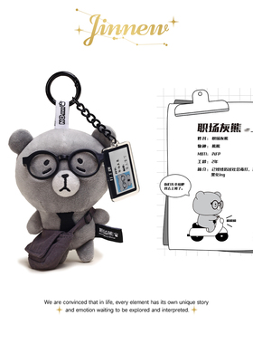 丑萌磁吸双人一对上班搭子包挂件