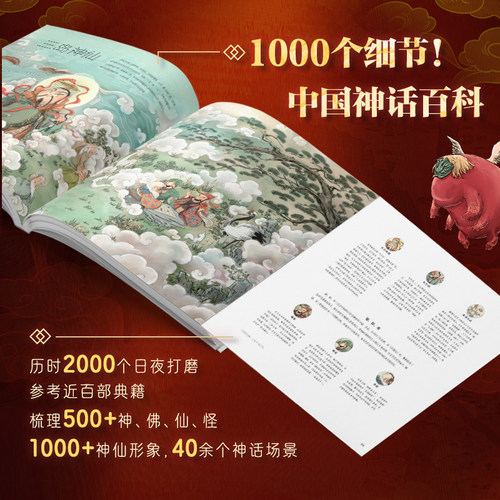 【看文明系列典藏套装】八仙中国神话百科中国史世界史套装 百科全书藏在地图里的中国历史中小学生儿童历史读物 正版收藏精装 - 图1