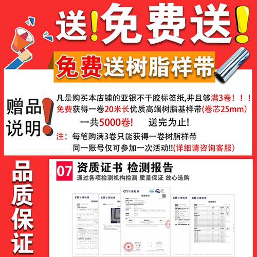 亚银标签纸pet卷筒哑银不干胶50x30 60*40 70 100 80空白标签纸贴纸可打印手写耐高温防水防油撕不烂定制印刷 - 图0