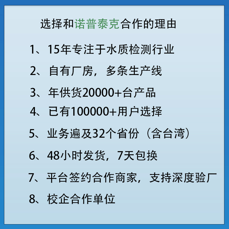 多参数水质分析仪 壁挂式五参数饮用水质分析仪 水质在线监测系统 - 图2