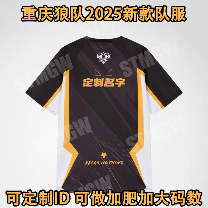 重庆狼队队服2025KPL王者荣耀战队服周边归期 小胖同款短袖T恤男 - 图0