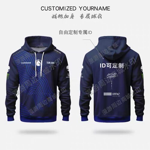 TEAM LIQUID 2024队服定制液体T恤dota2周边李逵战队CSGO圆领短袖 - 图2