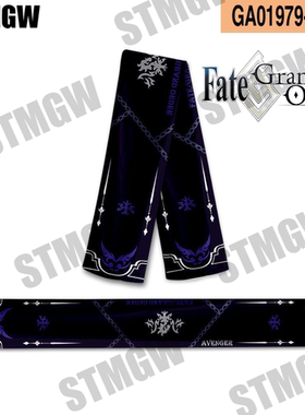 Fate命运之夜Saber黑白贞德围巾FGO动漫周边印象围脖保暖双面毛绒