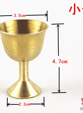速发新品销酒佛供用品纯铜酒杯/小酒盅/财神售杯/敬关公佛像具杯