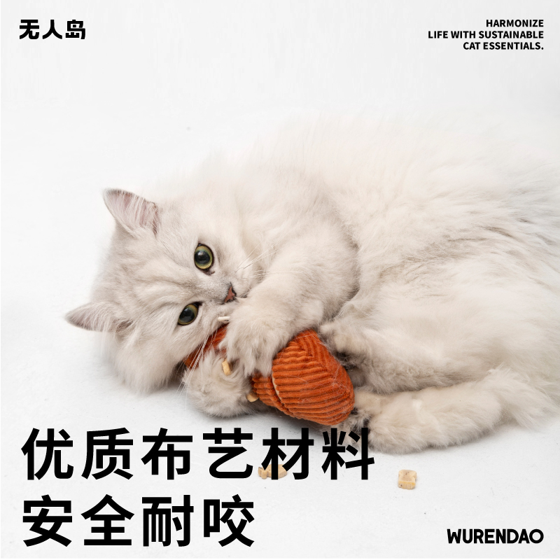 WURENDAO无人岛猫玩具逗猫棒猫咪自嗨解闷用品磨牙猫薄荷面包法棍-图1