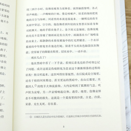 阿摩司奥兹经典作品莫称之为夜晚（精装）阿摩司·奥兹另著爱与黑暗的故事我的米海尔故事开始了等经典文学小说书籍-图3