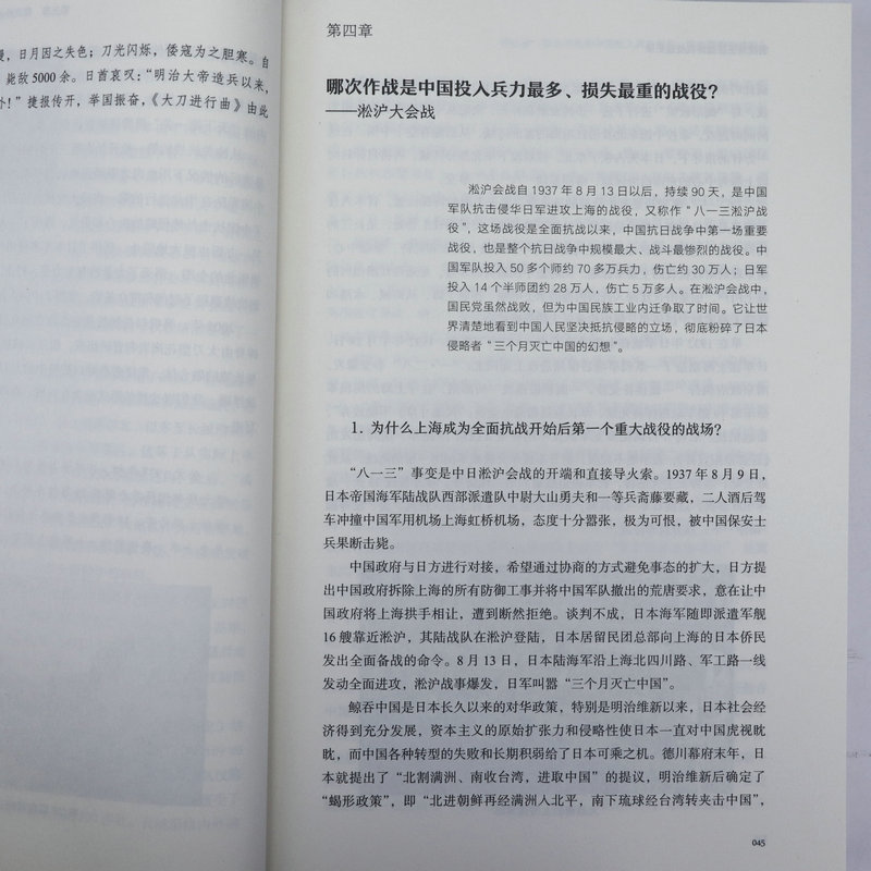 国民党正面战场抗战最纪录 国殇抗战纪实抗日战争的细节中国战争史哈尔滨南京保卫战太原淞沪湘西武汉大会战台儿庄枣庄战役等书籍 - 图2