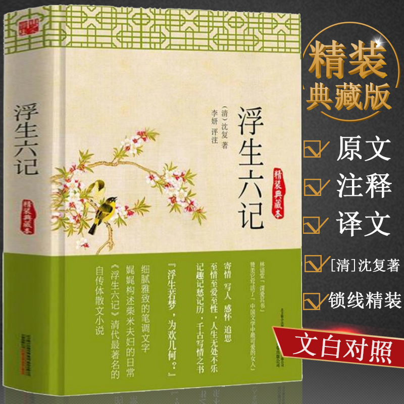 文学类库存特价清仓大处理图书馆配农家书屋单位图书馆阅览室低价大甩卖古典文学国学经典中外国文学书籍浮生六记菜根谭容斋随笔 - 图1