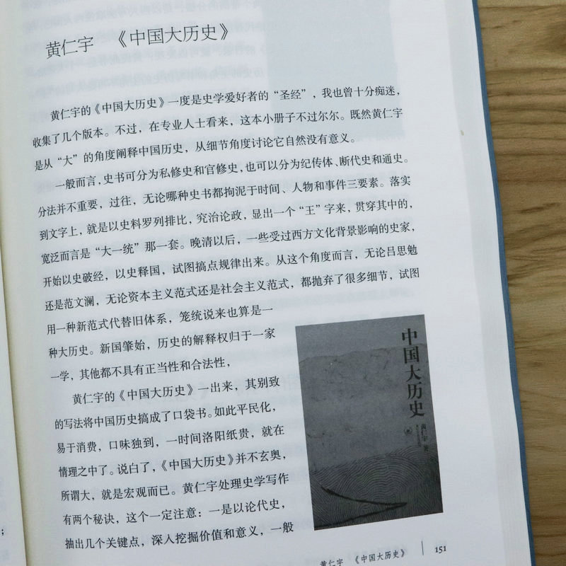 纸别裁李瑾的读书笔记书籍名家给年轻人的读书课要好好读书名人名家读书笔记读书心得指南摘要书籍