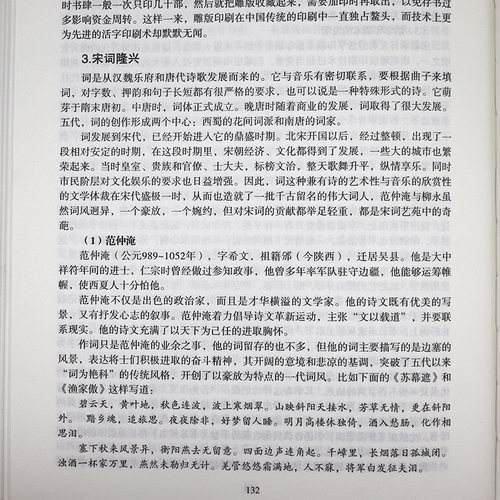白话宋史 全新修订精华版写尽宋朝三百年的兴衰变革与历史谜团宋朝那些事儿中国通史书籍 - 图3