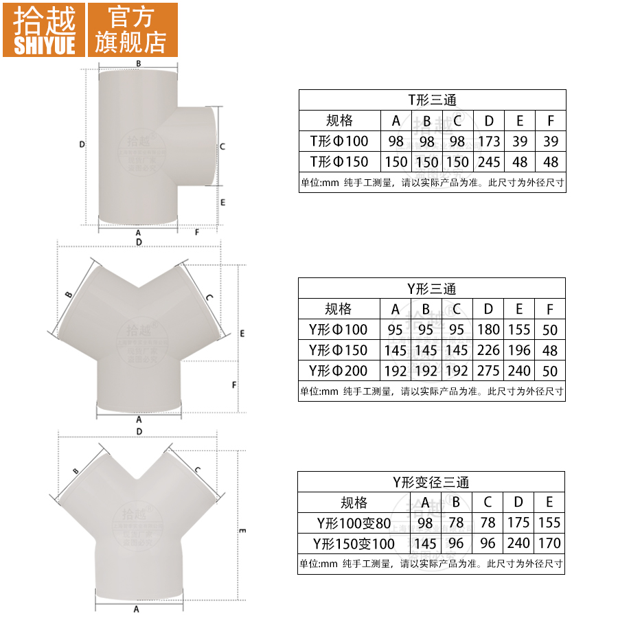 塑料Y型三通变径铝箔风管油烟机换气扇排风接口分管器T形管道接口 - 图2