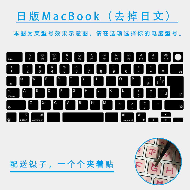 日版英文修正贴苹果MacBook笔记本电脑键盘贴纸按键贴适用于Pro16 A2338 Air13 A2337 A2442 A2780 Pro13 MBP