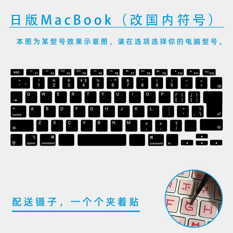 日版英文修正贴苹果MacBook笔记本电脑键盘贴纸按键贴适用于Pro16 A2338 Air13 A2337 A2442 A2780 Pro13 MBP