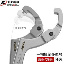 Kavwell Adjustable Hook Type Wrench Hook Wrench Crescent Wrench Nut Wrench Square Head 32-76mm