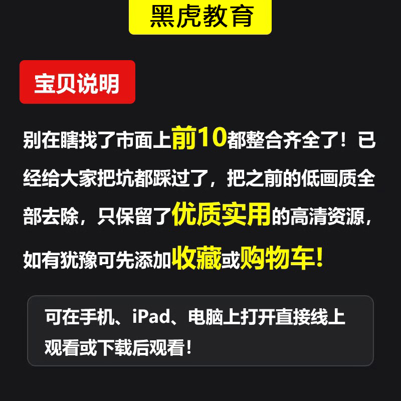 2024新京东新手到高级自营开店电商运营全套课程POP视频培训教程 - 图2