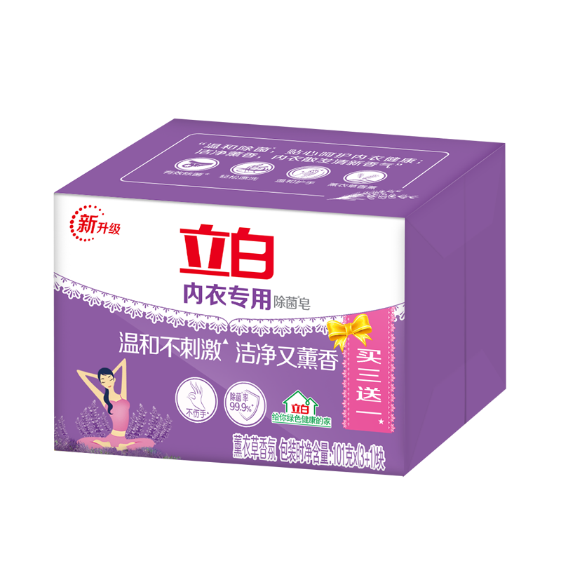  九升家居内衣皂