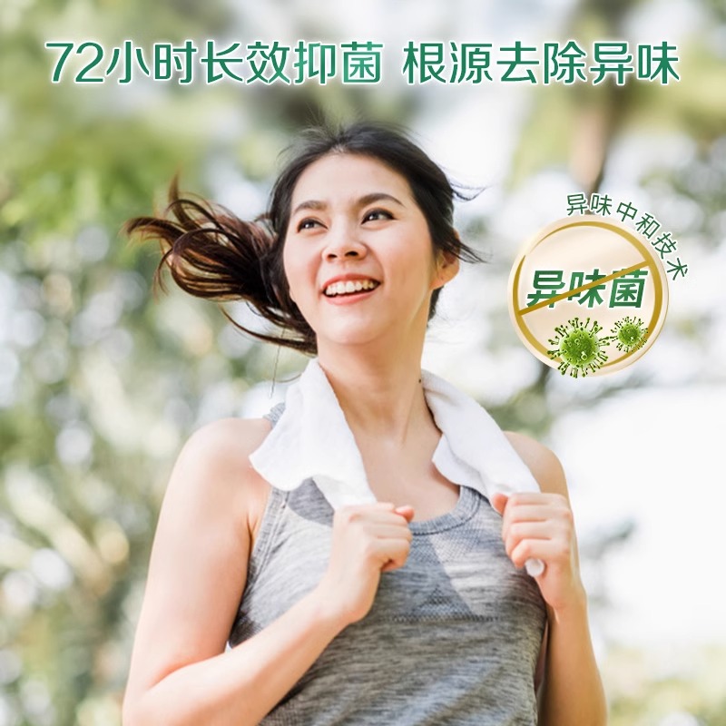 立白卫仕天然除菌洗衣液72小时抑菌除真菌防霉留香祛味深层洁净 - 图0