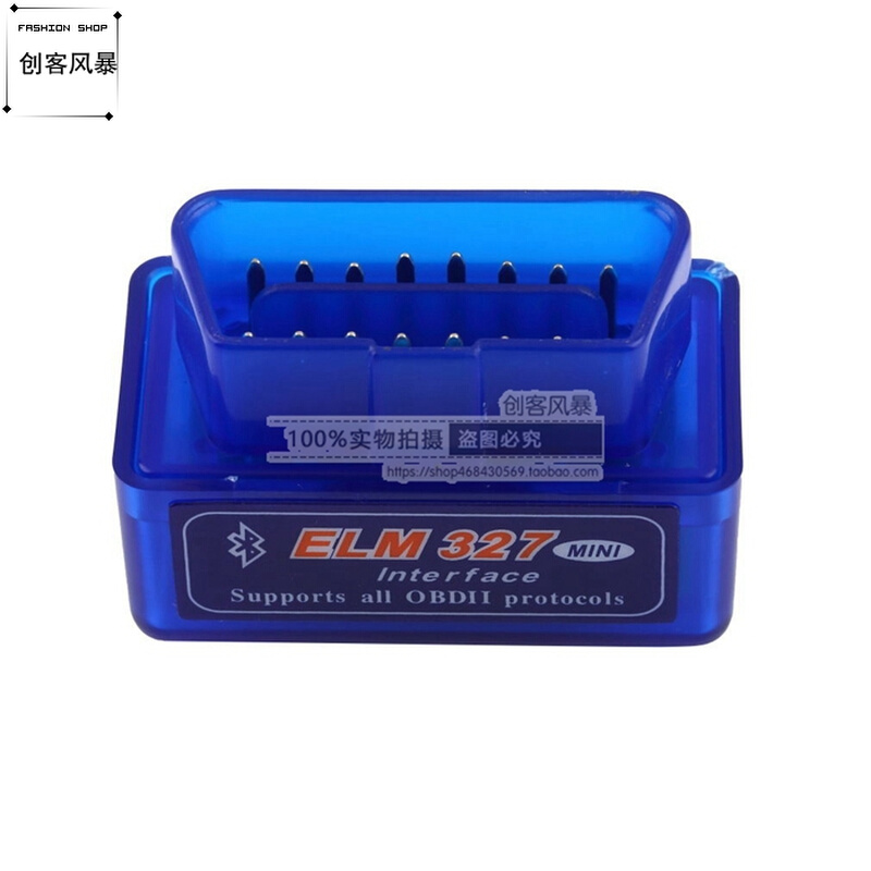 迷你蓝牙ELM327 obd2 汽车检测仪故障诊断仪 油耗检测 行车电脑 - 图1