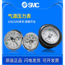 Japan original SMC pneumatic vacuum negative pressure G36 G36 G46 G43 G27-10-4-2-01M-C G27-10-4-2-01M-C gauge