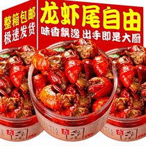 Garlic Sauce Small Lobster Tail Canned Ready-to-eat Spicy Lobster Tail Small Seafood Cooked Food Canned Nets Red Snack Night-time Snack Snack