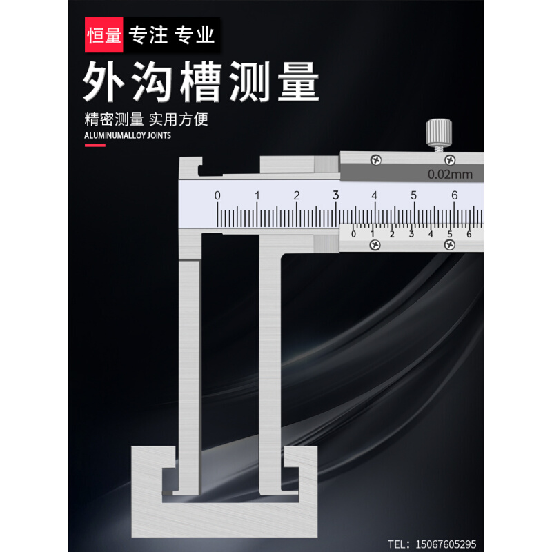 内沟槽游标卡尺12-150 200刀头卡槽刻线尺尖头测内孔游标卡尺-图1