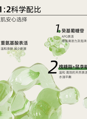 安皮子氨基酸洁面慕斯清洁毛孔