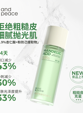 安皮子高效舒缓修护组合果酸泛醇