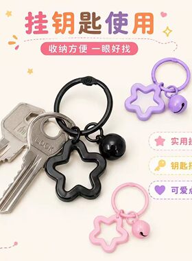 拼豆DIY配件彩色星星铃铛挂件