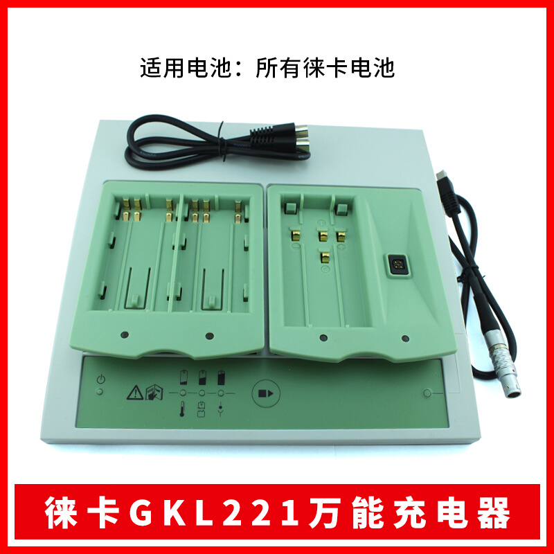 GEB111/121/212/221全站仪电池充电器GKL112/GEB171外挂 - 图2