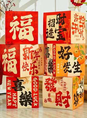 马年春节美陈摆件装饰盒