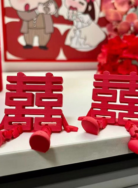 2026马年立体福字喜字摆件新年