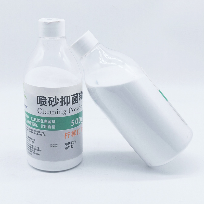 牙科和茂原装喷砂粉喷砂枪洁牙喷砂专用材料500g/瓶口腔正品