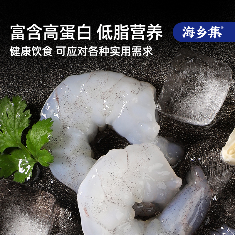 海乡集青虾仁冷冻大号青虾仁鲜冻大虾仁无冰手工去虾线 - 图0