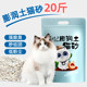 Cat litter bentonite 20Jin Jin is equal to 0.5kg, low dust clumping and water absorption