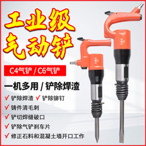 Kubo King C4C6 Gas Shovel Heavy Wind Pick Gas Pick Pneumatic Shovel Welding Slag Gas Hammer Wind Shovel Brake Pads Castings Clear Sand