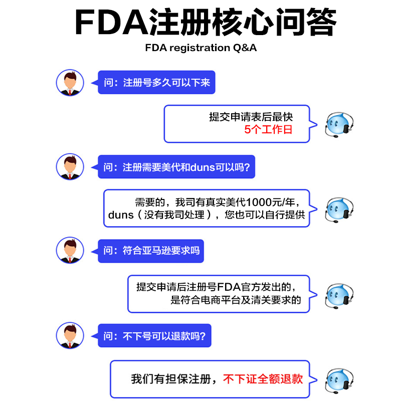 美国FDA食品注册认证fda化妆品药品NDC接触材料测试餐厨具宠物COA-图1